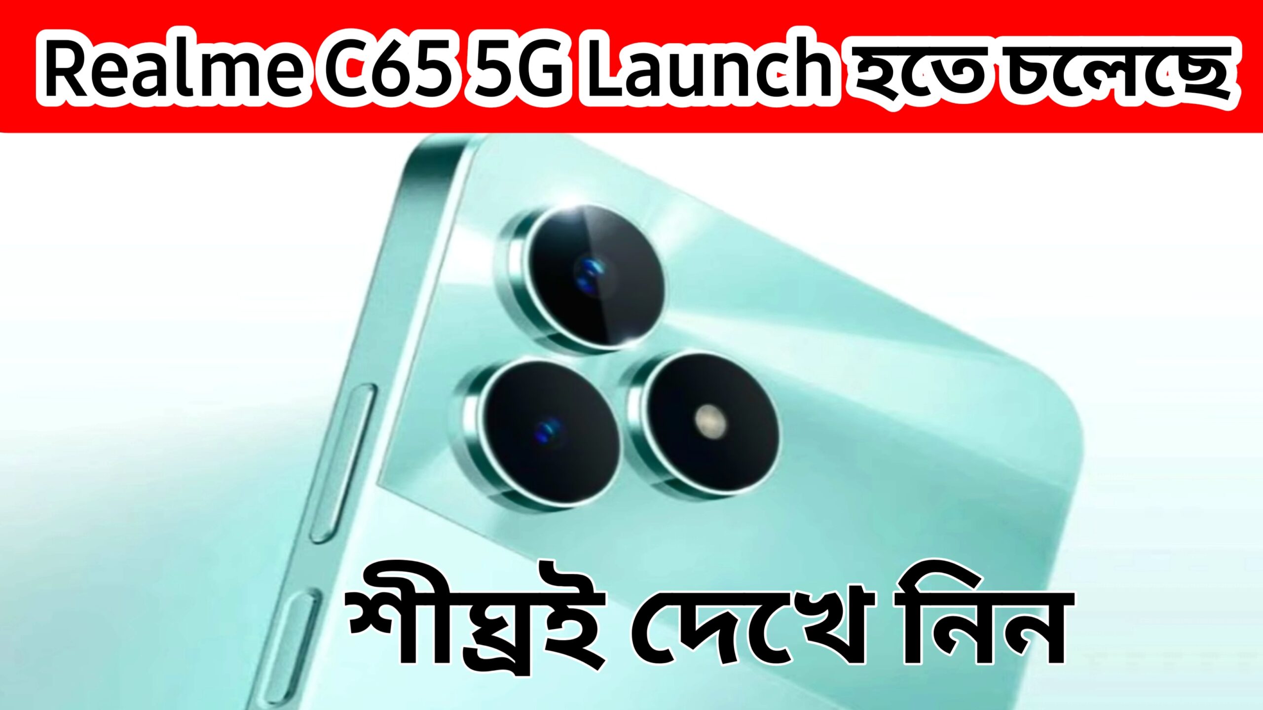 Realme c65 5g launched